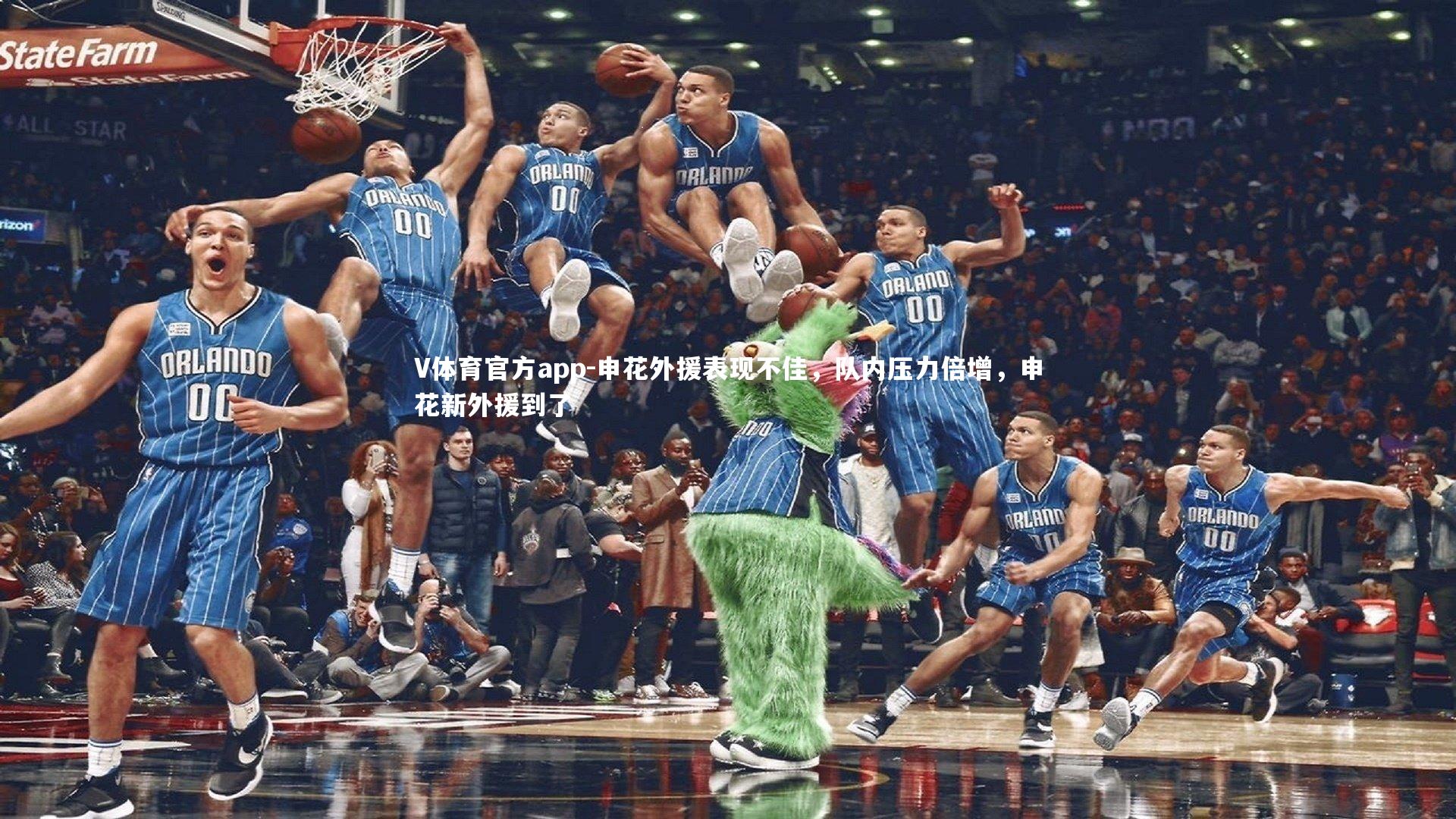 V体育官方app-申花外援表现不佳，队内压力倍增，申花新外援到了