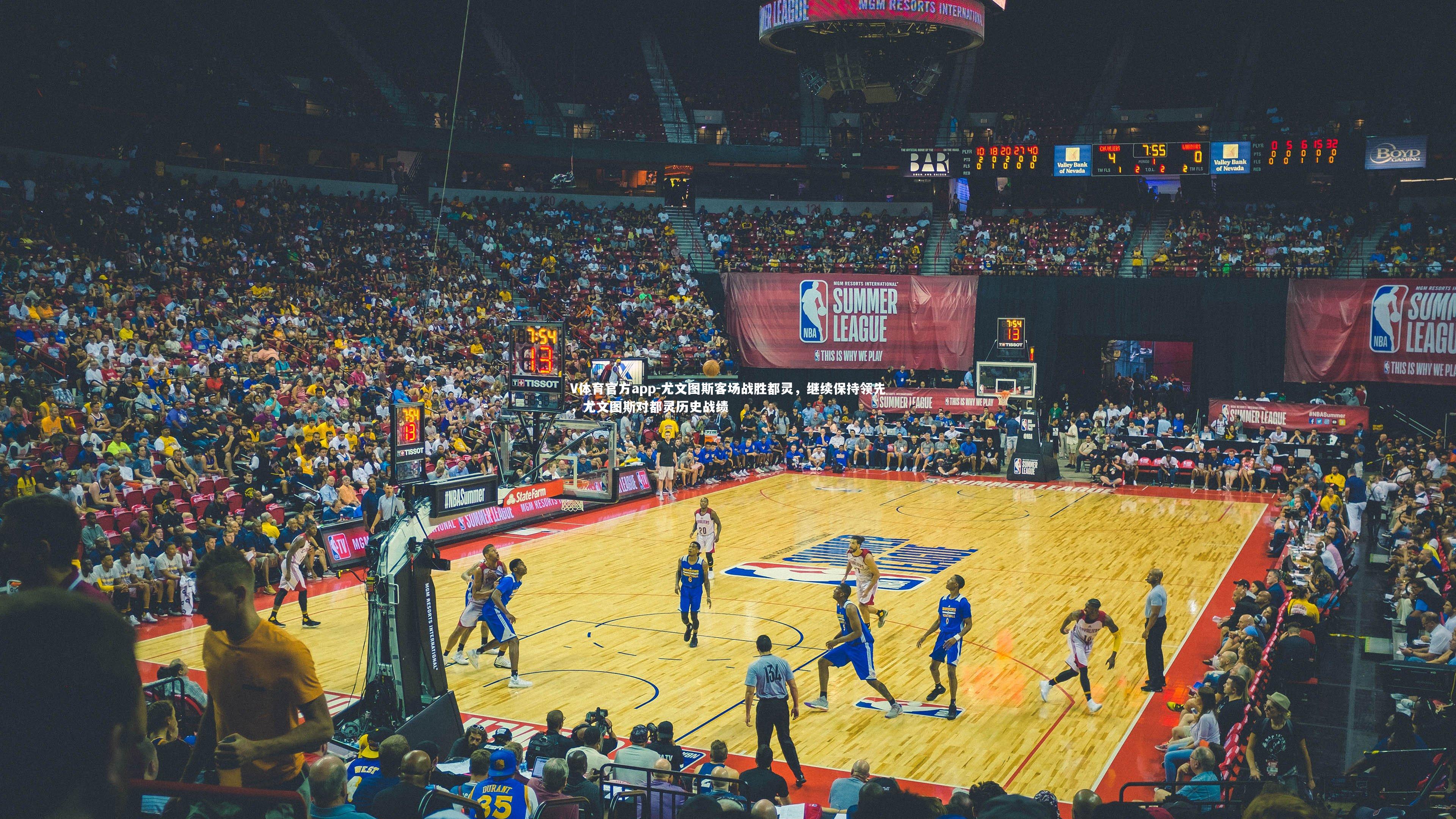 V体育官方app-尤文图斯客场战胜都灵，继续保持领先，尤文图斯对都灵历史战绩