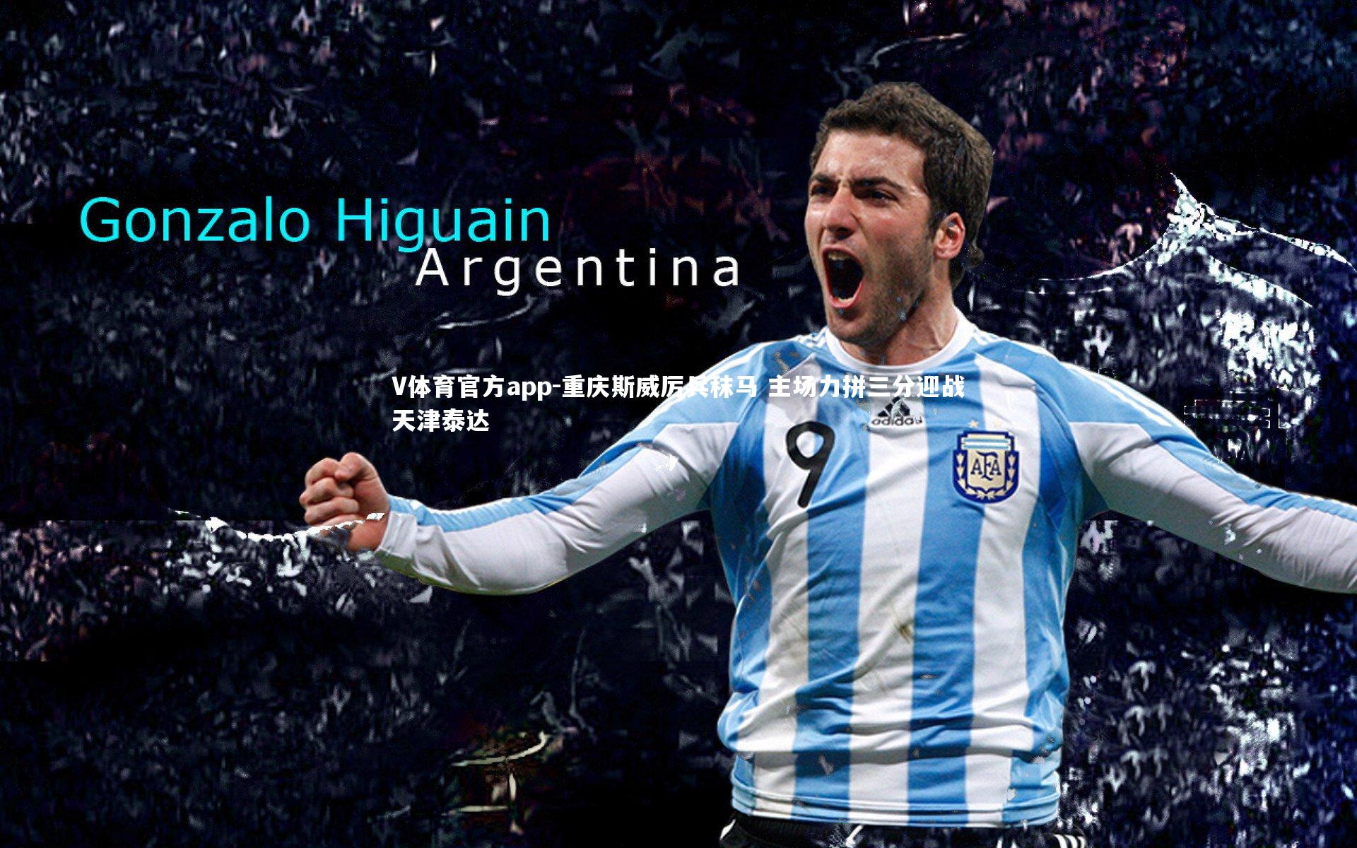 重庆斯威厉兵秣马 主场力拼三分迎战天津泰达