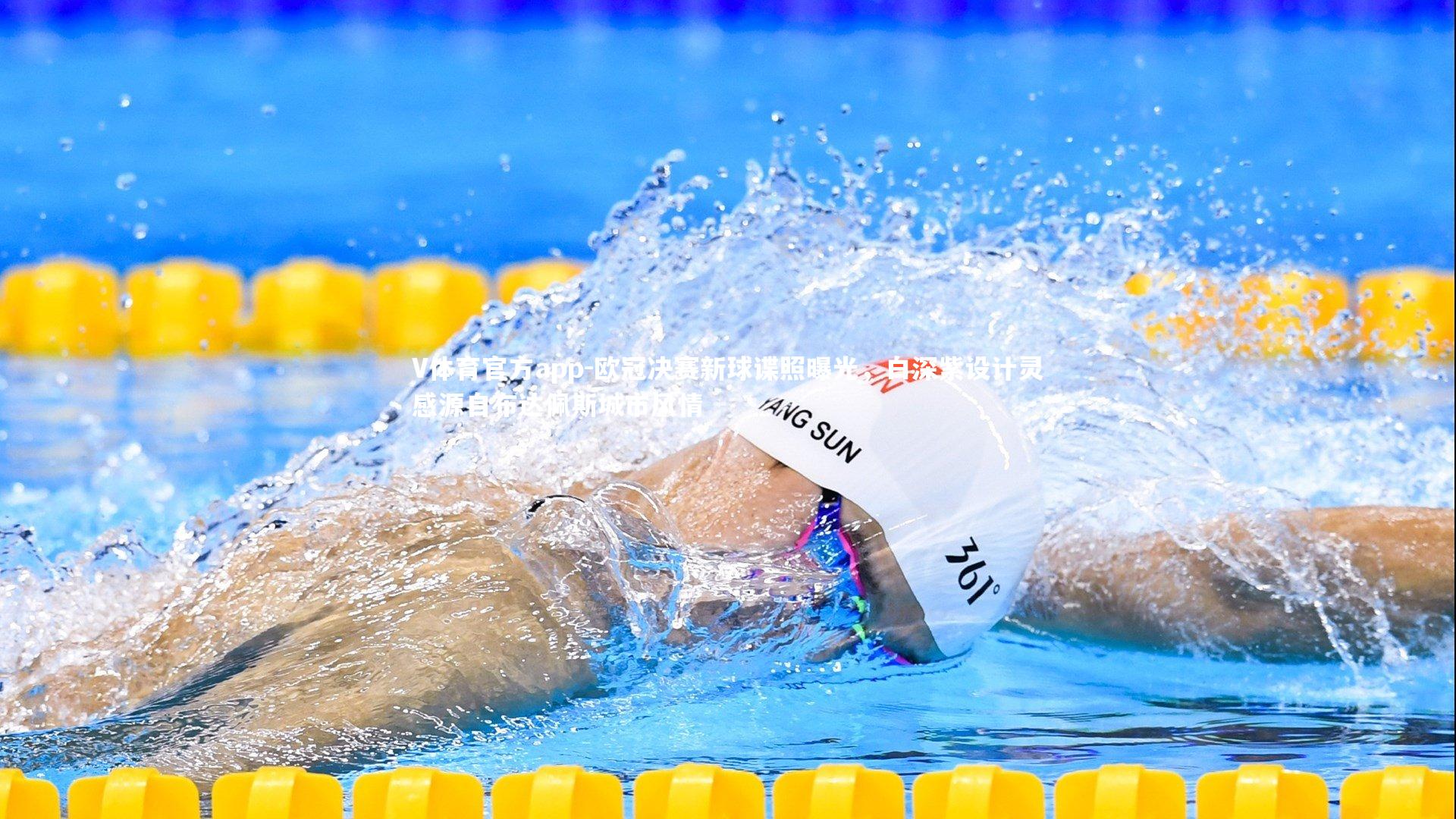 欧冠决赛新球谍照曝光，白深紫设计灵感源自布达佩斯城市风情